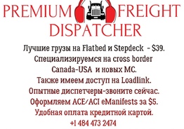 диспетчеры на stepdeck/flatbed для owner operators со своим mc